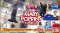 【写真・コメント】ミュージカル『メリー・ポピンズ』 【写真・コメント】ミュージカル『メリー・ポピンズ』