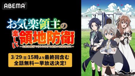 この冬話題のお気楽領地運営ファンタジー『お気楽領主 この冬話題のお気楽領地運営ファンタジー『お気楽領主