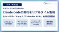 AIセキュリティのCoWorker、AIコーディングエージェン AIセキュリティのCoWorker、AIコーディングエージェン