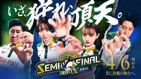 チーム創設3年目「BEAST X」Mリーグ参入後初!2025-26 チーム創設3年目「BEAST X」Mリーグ参入後初!2025-26