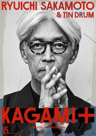 坂本龍一が複合現実(MR)の空間によみがえる --《KAGAM 坂本龍一が複合現実(MR)の空間によみがえる --《KAGAM