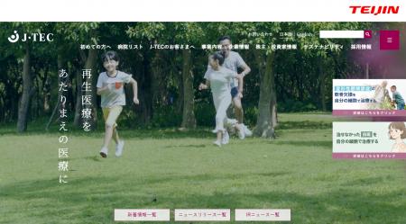 白斑患者・ご家族のためのオンラインコミュニティ「白 白斑患者・ご家族のためのオンラインコミュニティ「白