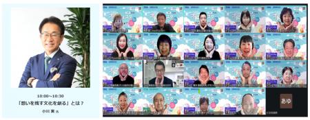 終活・相続のオンライン展示会「オトナフェスタutf-8 終活・相続のオンライン展示会「オトナフェスタutf-8