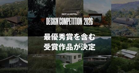 「NOT A HOTEL DESIGN COMPETITION 2026」最優秀賞作 「NOT A HOTEL DESIGN COMPETITION 2026」最優秀賞作