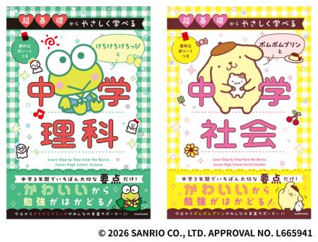 サンリオの人気キャラクターとともに、中学の学utf-8 サンリオの人気キャラクターとともに、中学の学utf-8