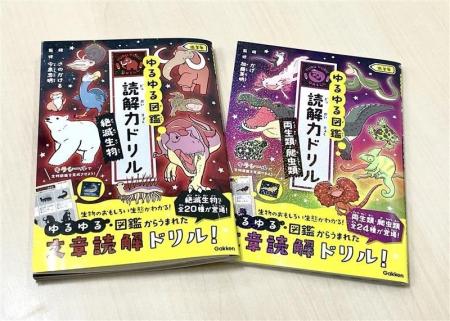 【シリーズ累計100万部突破】大人気読解力ドリルの「 【シリーズ累計100万部突破】大人気読解力ドリルの「