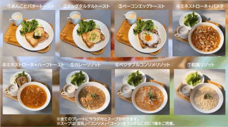 物価高を背景に学生支援策を強化「100 円朝食プutf-8 物価高を背景に学生支援策を強化「100 円朝食プutf-8