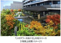 阪急電鉄の主要3路線の結節点「十三」に新たなラutf-8 阪急電鉄の主要3路線の結節点「十三」に新たなラutf-8