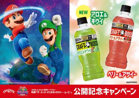 「クラフトボス」と『ザ・スーパーマリオギャラクシー 「クラフトボス」と『ザ・スーパーマリオギャラクシー