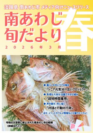 【兵庫県南あわじ市】1年で最も迫力を増す「春の大渦 【兵庫県南あわじ市】1年で最も迫力を増す「春の大渦