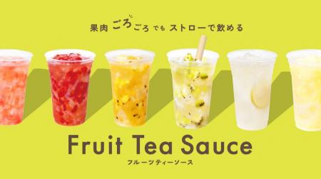 簡単オペレーションで本格フルーツティー!アレンジ無 簡単オペレーションで本格フルーツティー!アレンジ無