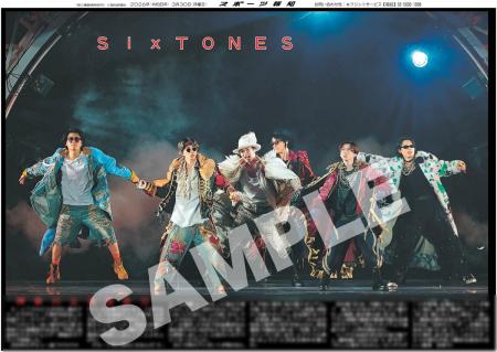 SixTONESの紙面が「スポーツ報知コンビニプリント」で SixTONESの紙面が「スポーツ報知コンビニプリント」で