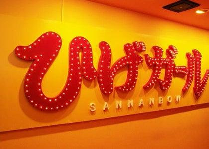 【新宿ワシントンホテル】歌舞伎町で未知との遭遇!煌 【新宿ワシントンホテル】歌舞伎町で未知との遭遇!煌