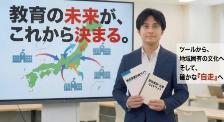 N-E.X.T.ハイスクール構想の実装を支援 N-E.X.T.ハイスクール構想の実装を支援