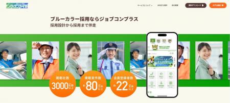 製造・運送・警備業界の採用を「データと知見」utf-8 製造・運送・警備業界の採用を「データと知見」utf-8