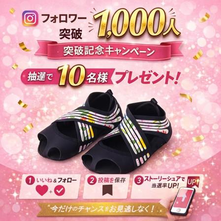 立ち仕事の足の疲れ・姿勢ケアに『RunwayCureSolutf-8 立ち仕事の足の疲れ・姿勢ケアに『RunwayCureSolutf-8