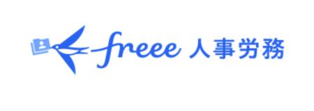 freee人事労務、2026年4月より適用された通勤手当の非 freee人事労務、2026年4月より適用された通勤手当の非