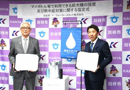 愛知県刈谷市と「マイボトル等で利用できる給水機の設 愛知県刈谷市と「マイボトル等で利用できる給水機の設