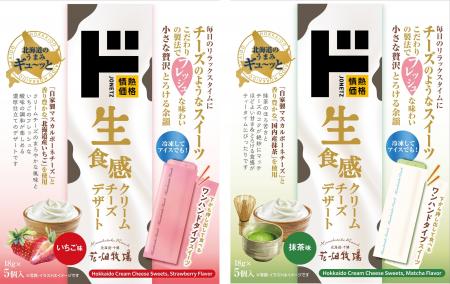 “常温で持ち帰れる”チーズで訪日客のおみやげ需utf-8 “常温で持ち帰れる”チーズで訪日客のおみやげ需utf-8