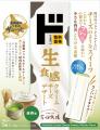 “常温で持ち帰れる”チーズで訪日客のおみやげ需utf-8 “常温で持ち帰れる”チーズで訪日客のおみやげ需utf-8
