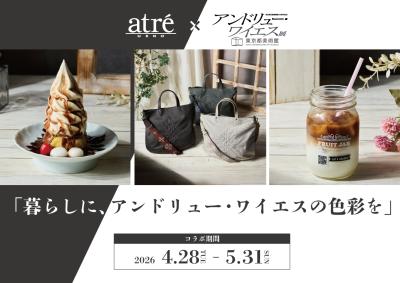 「アトレ上野」×「アンドリュー・ワイエス展」限定タ 「アトレ上野」×「アンドリュー・ワイエス展」限定タ