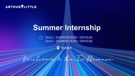 アーサー・ディ・リトル・ジャパン、28卒サマーインタ アーサー・ディ・リトル・ジャパン、28卒サマーインタ
