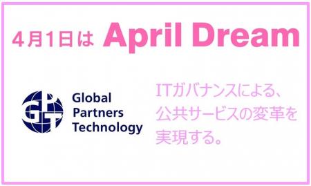 いつのまにか、自治体のDX担当になっていたあなたへ。 いつのまにか、自治体のDX担当になっていたあなたへ。