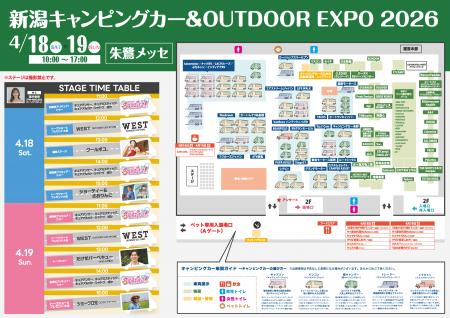 【会場マップ公開】出展社約70社、キャンピングカー66 【会場マップ公開】出展社約70社、キャンピングカー66