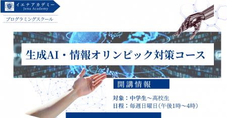 【中高生向け】情報オリンピック・競技プログラミング 【中高生向け】情報オリンピック・競技プログラミング