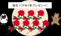 マッチングサービス「ラブアン」、7周年記念キャンペ マッチングサービス「ラブアン」、7周年記念キャンペ