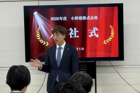 【小野建株式会社】2026年度入社式を実施 【小野建株式会社】2026年度入社式を実施