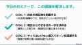 京都商工会議所の生成AIセミナー、174名が参加、満足 京都商工会議所の生成AIセミナー、174名が参加、満足