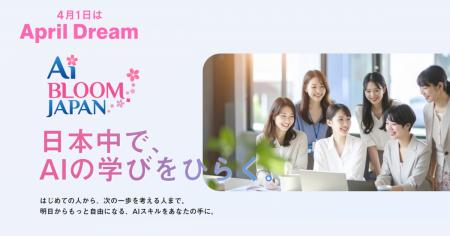 日本の生成AI利用率26%!AIスキルを世界レベルにまで 日本の生成AI利用率26%!AIスキルを世界レベルにまで