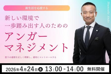 【無料オンラインセミナー開催決定】4月24日(金)13: 【無料オンラインセミナー開催決定】4月24日(金)13: