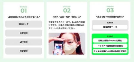 OUI Inc.と第一生命が企業の健康経営サポートで業務提 OUI Inc.と第一生命が企業の健康経営サポートで業務提