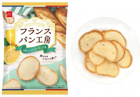 爽やかなレモンの香り♪フランスパンをそのままチップ 爽やかなレモンの香り♪フランスパンをそのままチップ