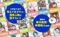 シリーズ累計25万部突破! 「にゃんこ大戦争でまなぶ シリーズ累計25万部突破! 「にゃんこ大戦争でまなぶ