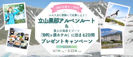 【国内旅行が当たる!】『メルマガに登録して応募しよ 【国内旅行が当たる!】『メルマガに登録して応募しよ
