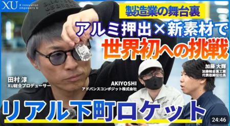【メディア掲載】元ロンドンブーツ1号2号田村淳氏が工 【メディア掲載】元ロンドンブーツ1号2号田村淳氏が工