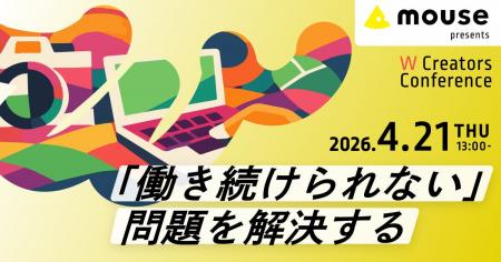 【オンライン開催】「働き続けられない」問題を解決す 【オンライン開催】「働き続けられない」問題を解決す