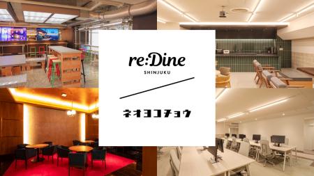 【ロケ地貸出開始】新宿駅直結。「人気店舗デザイン年 【ロケ地貸出開始】新宿駅直結。「人気店舗デザイン年