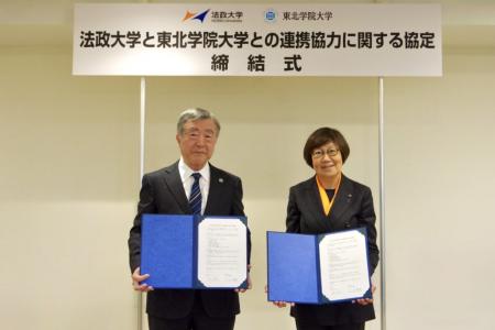 法政大学が東北学院大学と「法政大学と東北学院utf-8 法政大学が東北学院大学と「法政大学と東北学院utf-8