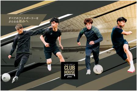 アシックスのサッカーコーナー「DS LIGHT CLUB Hutf-8 アシックスのサッカーコーナー「DS LIGHT CLUB Hutf-8