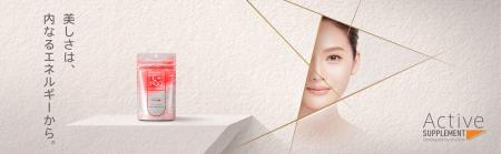 ドクター監修のビューティサプリメント、アクティブサ ドクター監修のビューティサプリメント、アクティブサ