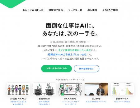 生成AI、 生成AI、