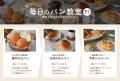 foodable「コンパクトベーカリーとパンミックスutf-8 foodable「コンパクトベーカリーとパンミックスutf-8