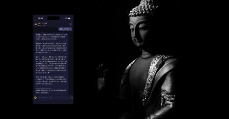 Forbes JAPANに掲載された仏教AI「AIブッダ 禅」、累 Forbes JAPANに掲載された仏教AI「AIブッダ 禅」、累
