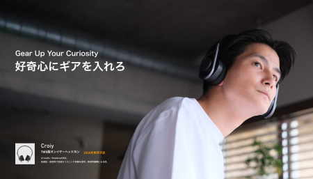 好奇心から始まるものづくり。プロダクトブランド「Bo 好奇心から始まるものづくり。プロダクトブランド「Bo