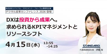 DXを投資から「成果」へ。1,500社の支援実績を持つSTA DXを投資から「成果」へ。1,500社の支援実績を持つSTA