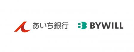 バイウィル、あいち銀行と連携して構築した「あいぎん バイウィル、あいち銀行と連携して構築した「あいぎん